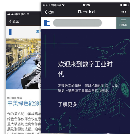 �繤������ҵ�ƶ��̳���վ����չʾ