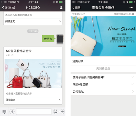 Ь����ҵӪ������֮�û������еĻ�Ա��չʾЧ��